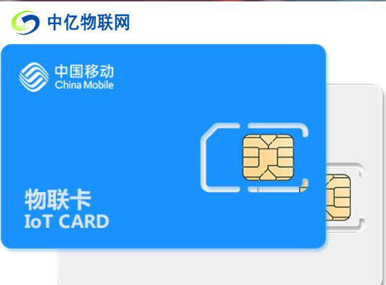 正規(guī)物聯(lián)卡如何辦理？企業(yè)申請辦理物聯(lián)卡需要哪些條件?