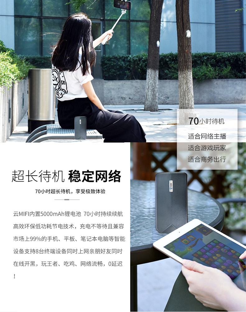 互電隨身wifi成“出差伴侶”，6大優(yōu)點(diǎn)讓工作成為享受！