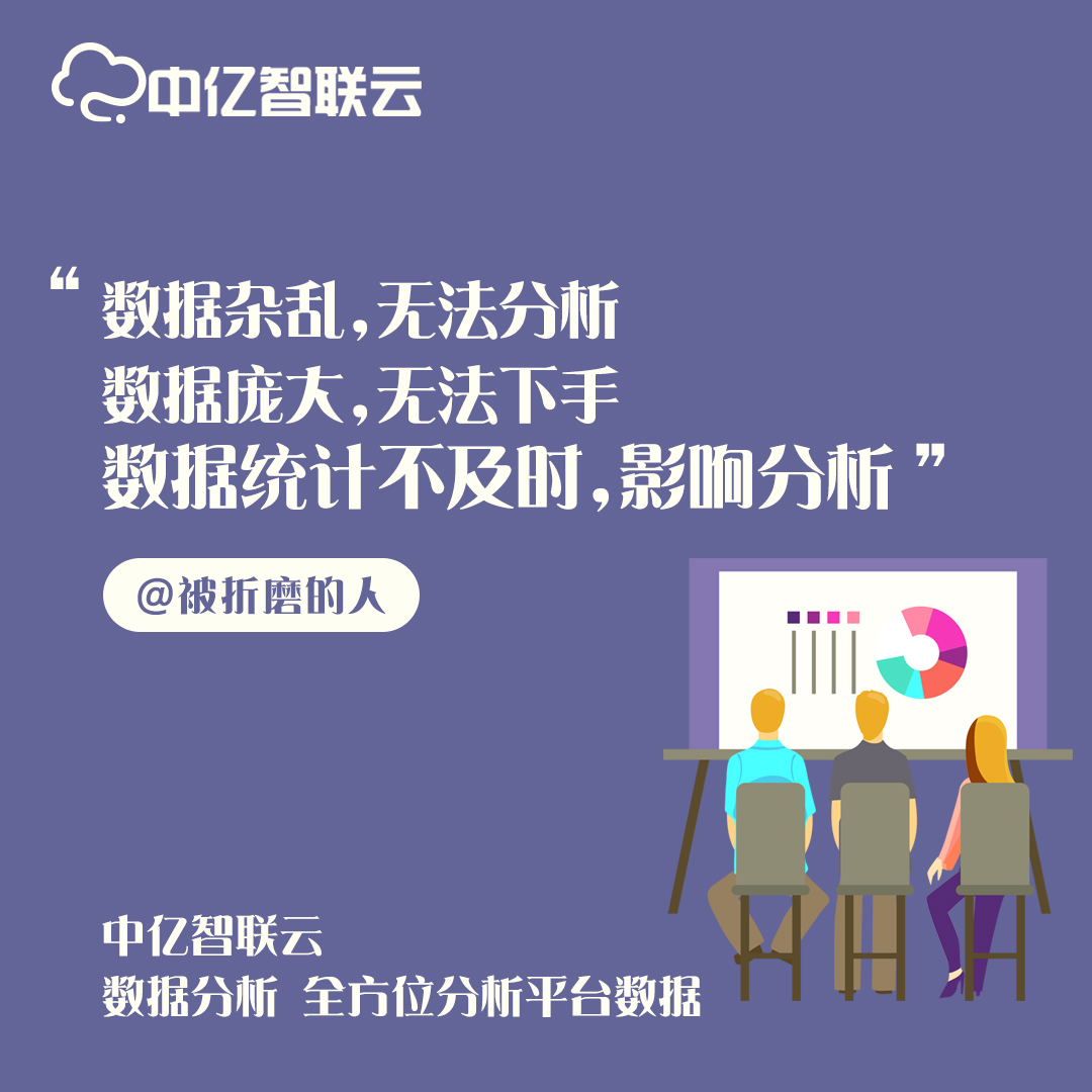 被折磨的人啊，你可聽說過中億物聯(lián)網(wǎng)卡平臺？